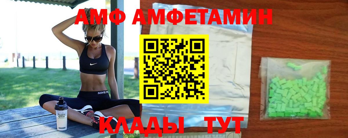 Amphetamine  АМФ 98%  Вход с VPN  Москва 