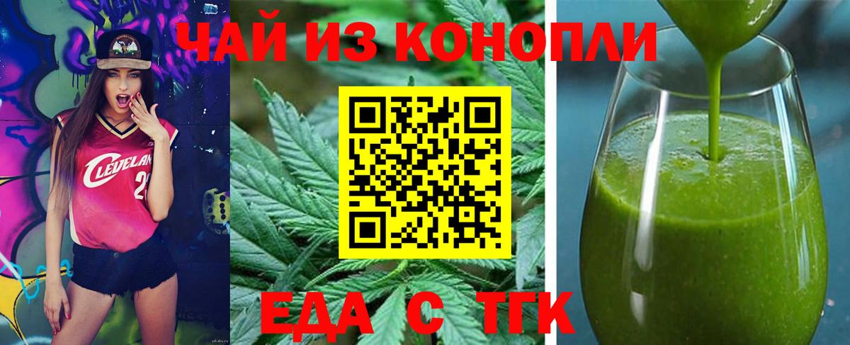 Москва  Canna-Cookies марихуана  Вход с VPN 