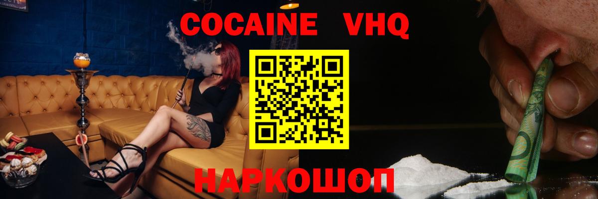 Меф МЯУ МЯУ кристаллы  МЕТАДОН  КОКАИН  МЕФ  Вход с VPN  Москва  МДМА  ГАШИШ  Alpha-PVP СК   Конопля 