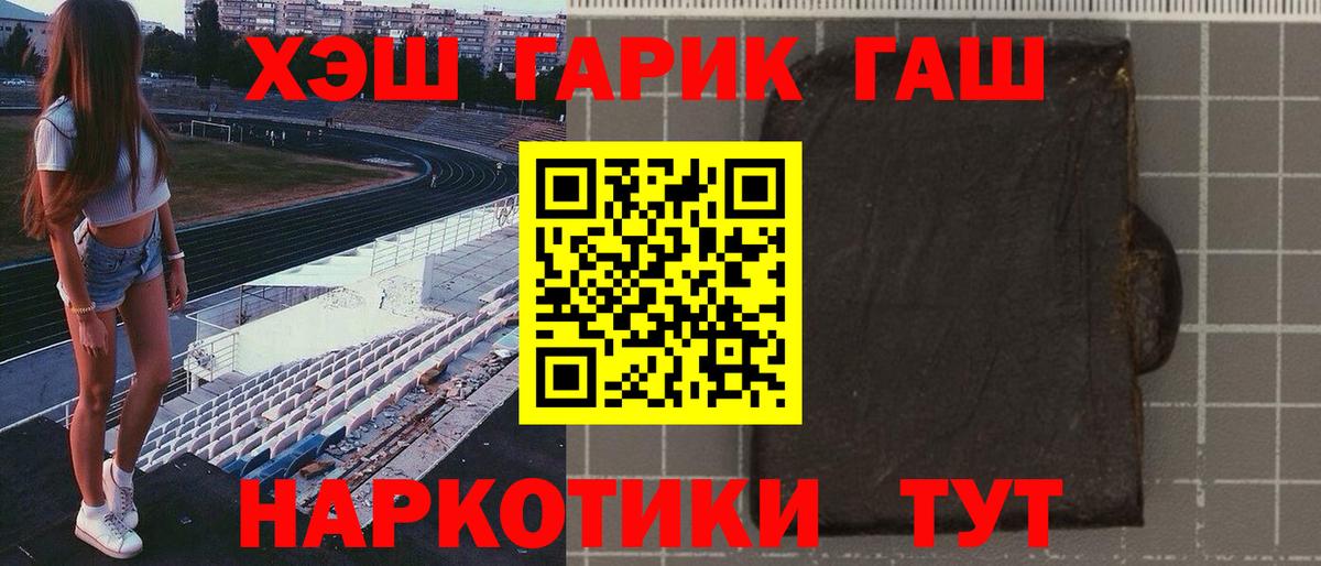 ГАШИШ индика сатива Москва