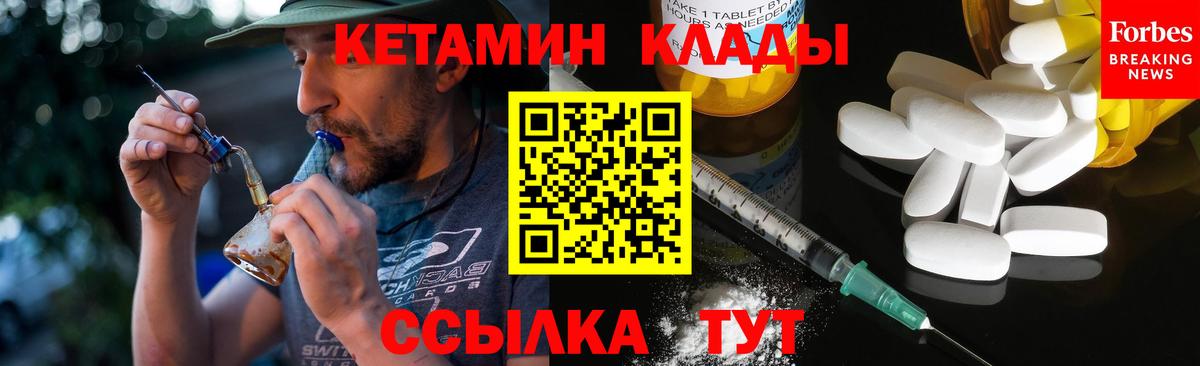 Кетамин VHQ  Вход с VPN  Москва 