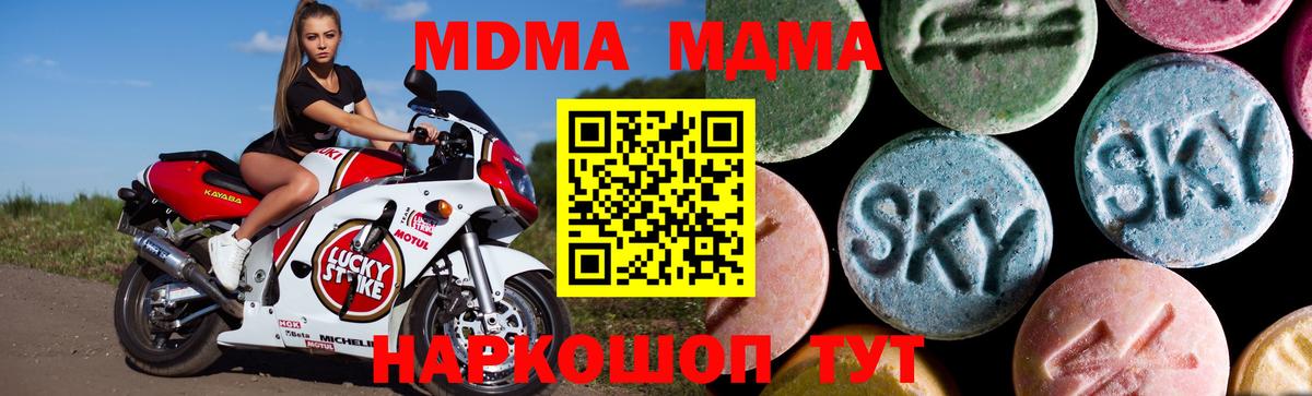 МДМА  MDMA crystal  MDMA Molly  Вход с VPN  Москва 