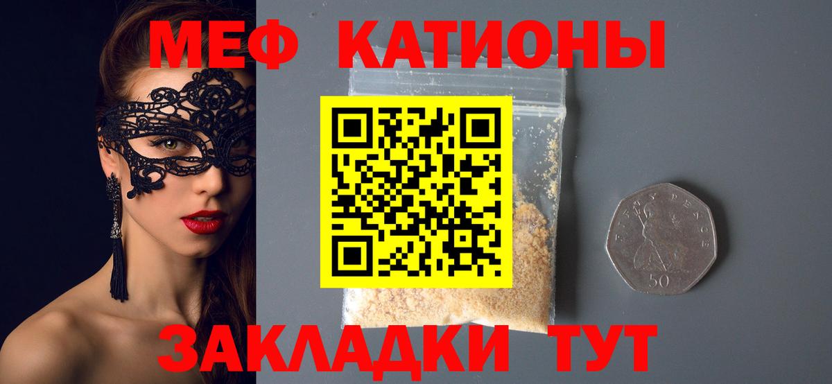 МЕФ  МЯУ-МЯУ мяу мяу  МЕФ кристаллы  Вход с VPN  Москва  МЯУ-МЯУ 
