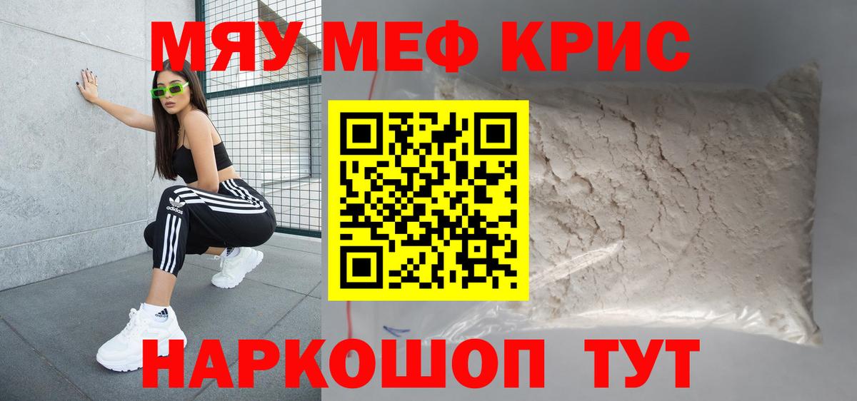 Меф кристаллы Москва