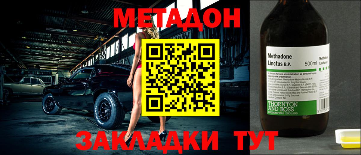Метадон мёд  Вход с VPN  Москва 