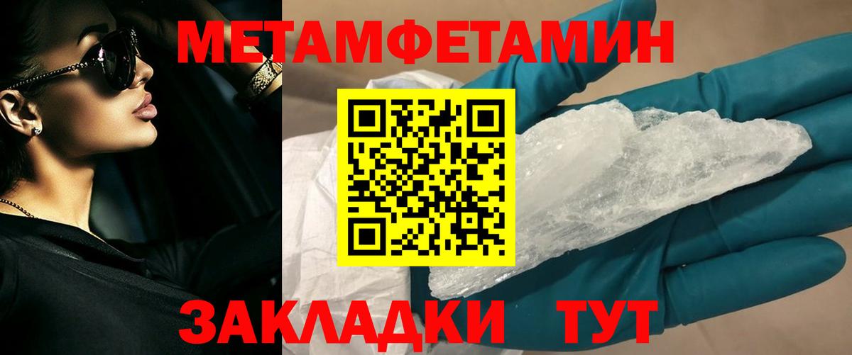 Метамфетамин Декстрометамфетамин 99.9%  Вход с VPN  Метамфетамин Декстрометамфетамин 99.9%  Москва 