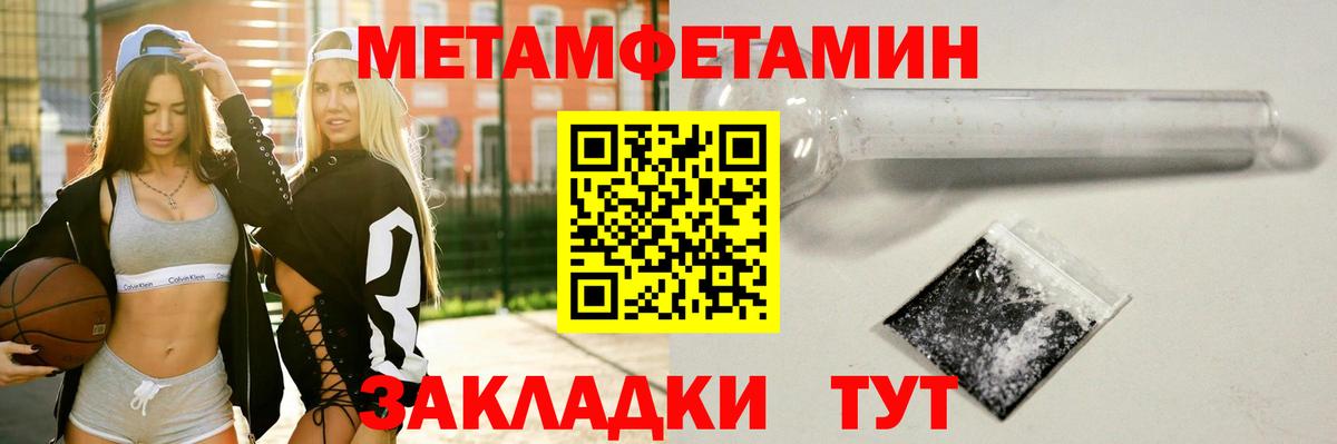 Первитин кристалл Москва