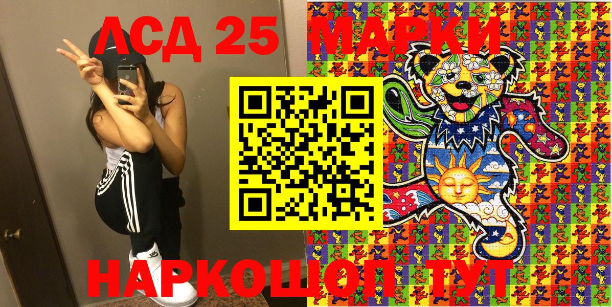 Наркотические марки 1,5мг  Вход с VPN  Москва 