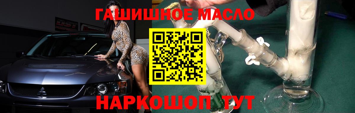 купить наркоту  Вход с VPN  Москва  ТГК гашишное масло  Дистиллят ТГК Wax 